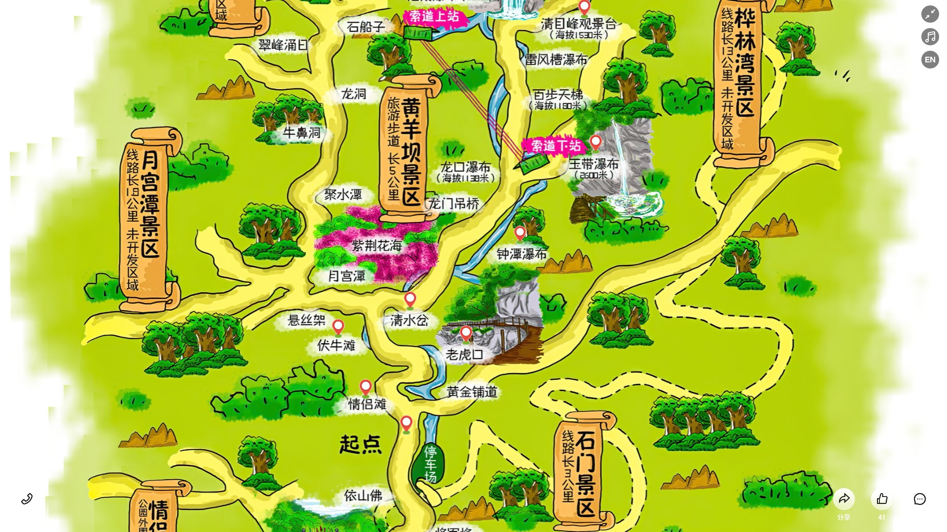 惠农景区导览系统